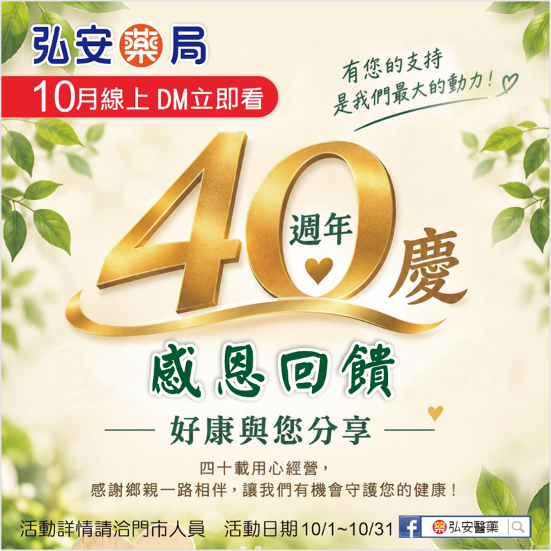 線上DM
