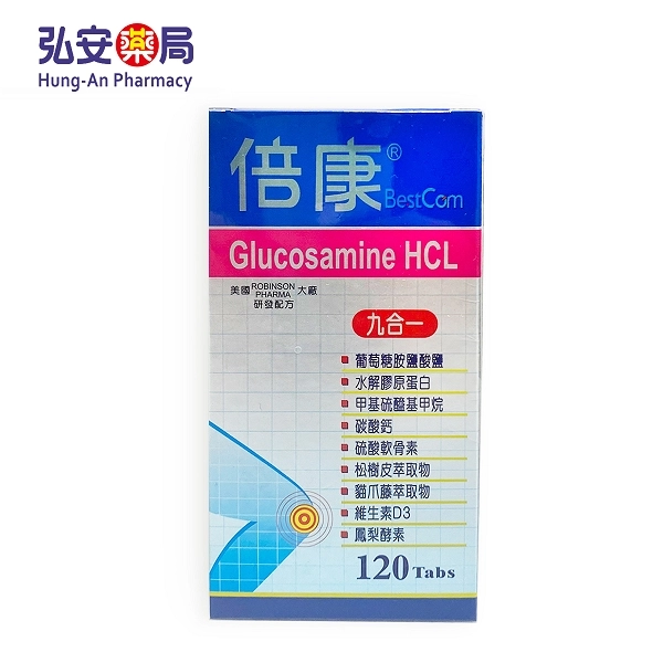 倍康9合1葡萄糖胺錠120粒