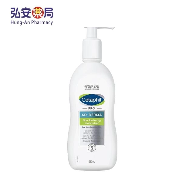 Cetaphil舒特膚 AD益膚康修護滋養乳液295ml