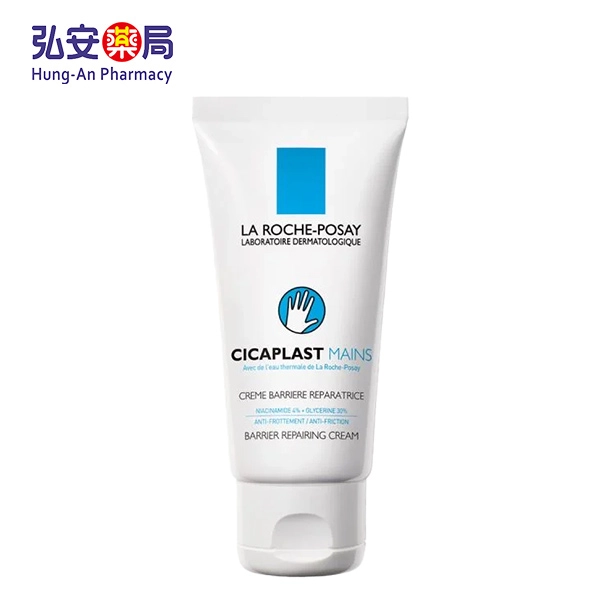 理膚寶水 全面修復護手霜 50ml