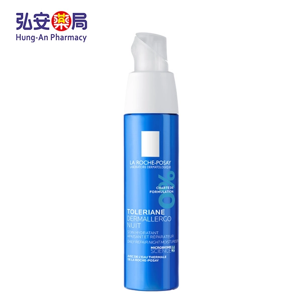 理膚寶水 多容安夜間超修護精華乳 40ml