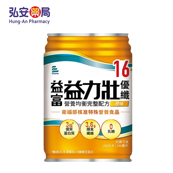 益力壯營養優纖-原味16(管)246ml 24罐箱購