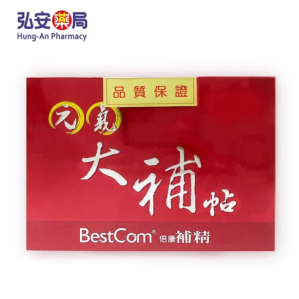倍康元氣補精(新)15ml*10支