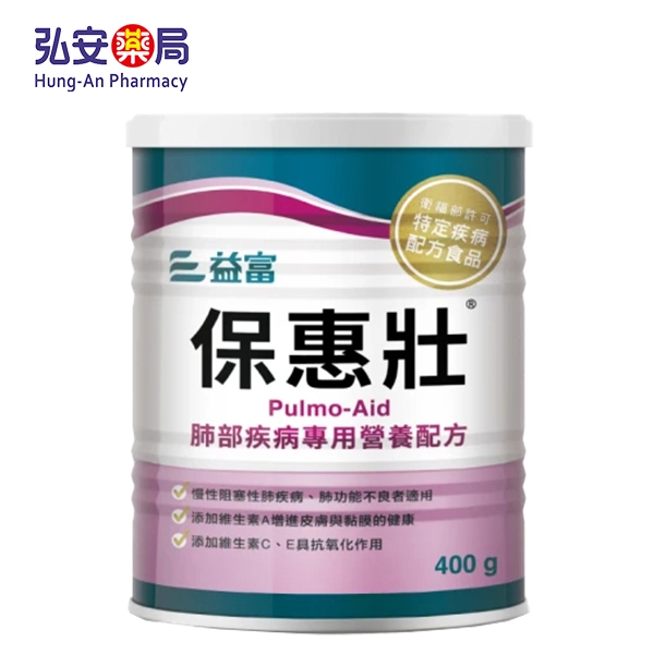 益富保惠壯粉-肺部疾病專用營養配方400g