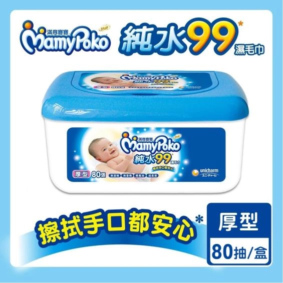 滿意寶寶 純水99濕紙巾 厚型盒裝 80抽