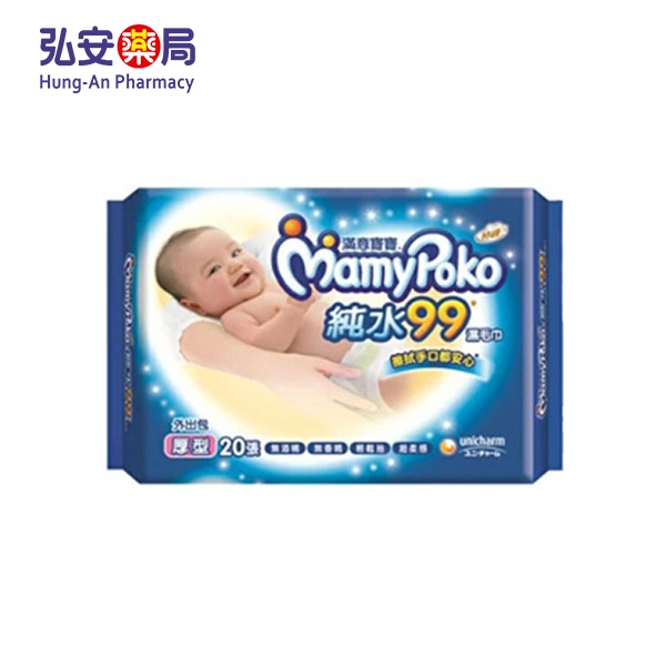 滿意寶寶 純水厚型濕紙巾外出包 20抽