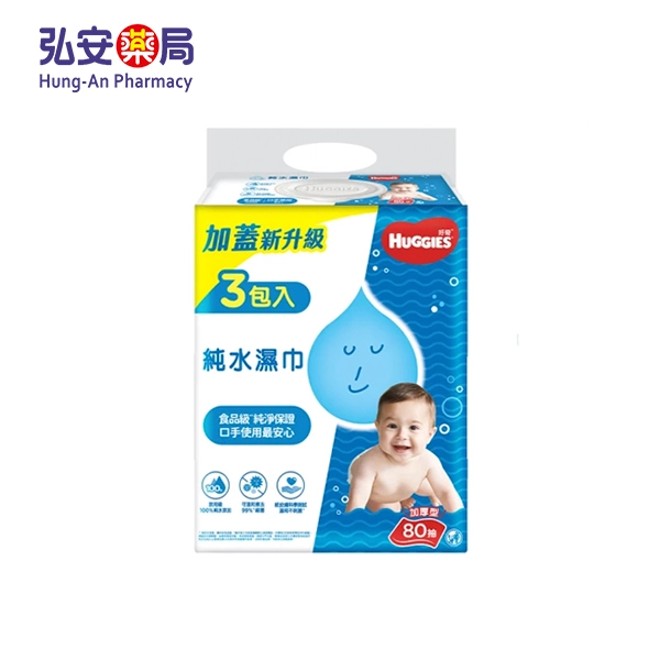 HUGGIES 好奇 純水厚型嬰兒濕巾 80抽x3入
