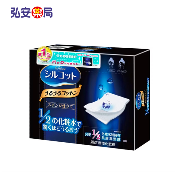 絲花潤澤化妝棉40P