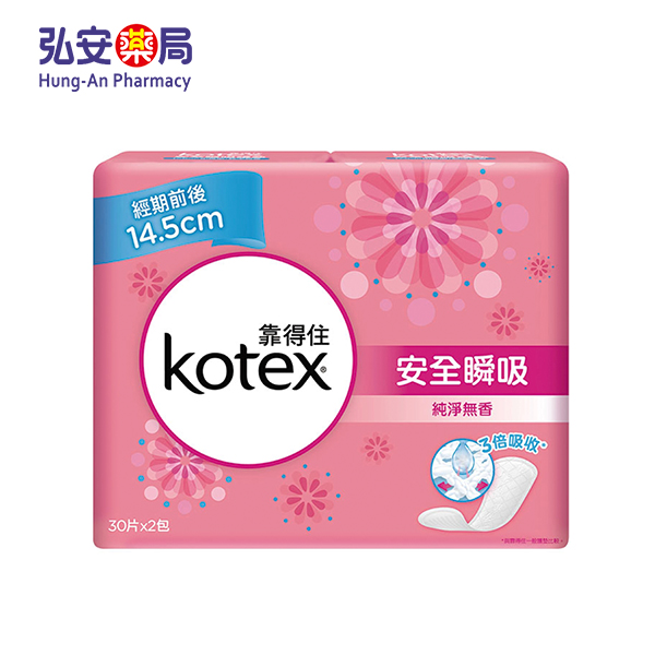 靠得住安全瞬吸護墊14.5cm無香30片X2包