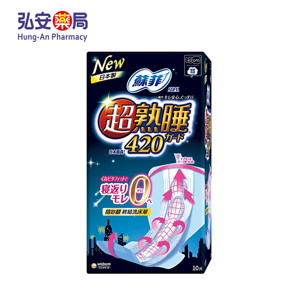 蘇菲彈力超熟睡夜用42cmx10片