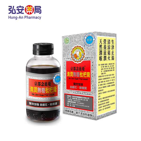 京都念慈菴 清潤無糖枇杷膏198g瓶裝