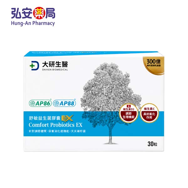 買一送一 大研生醫 舒敏益生菌膠囊EX (30粒/盒)