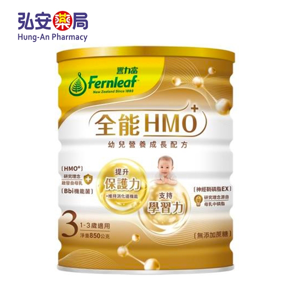 豐力富 全能HMO+ 1-3歲幼兒營養成長配方 850g
