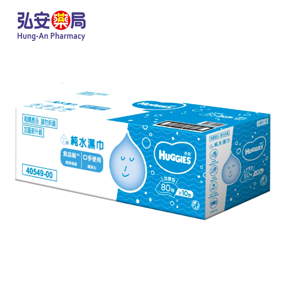好奇純水濕巾厚型(80抽*10包入)