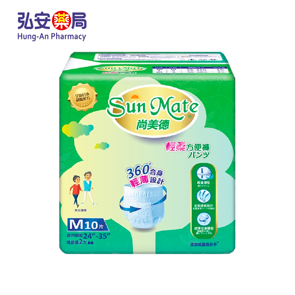 尚美德 輕柔方便褲M號(10片)