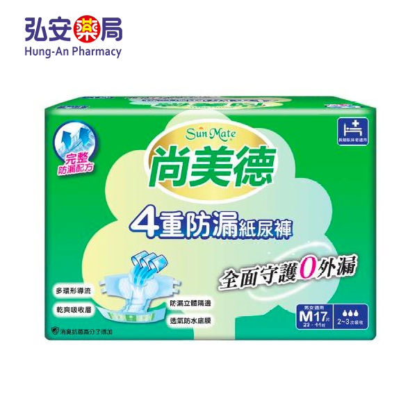 尚美德 4重防漏成褲 M(17片)