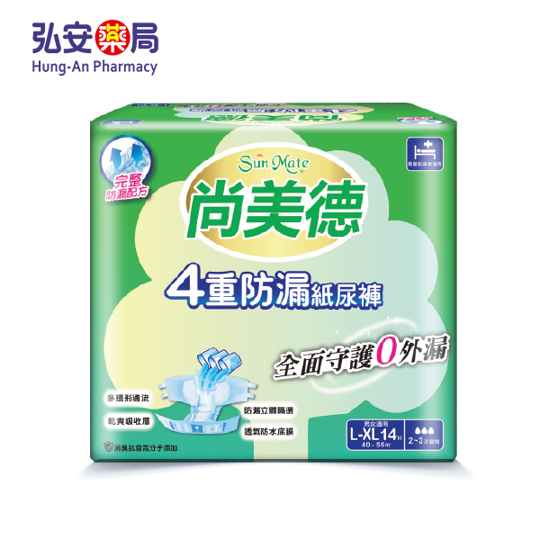 尚美德 4重防漏成褲 L-XL(14片)