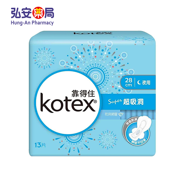 靠得住超吸洞衛生棉夜用超薄28cmx13片